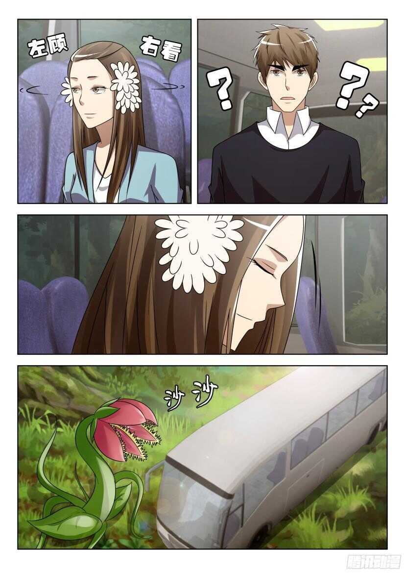 第509回 与花的迷藏9