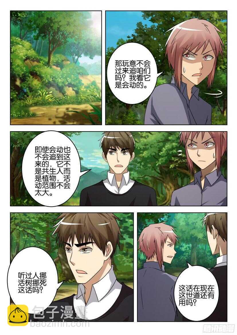 第512回 有毒4