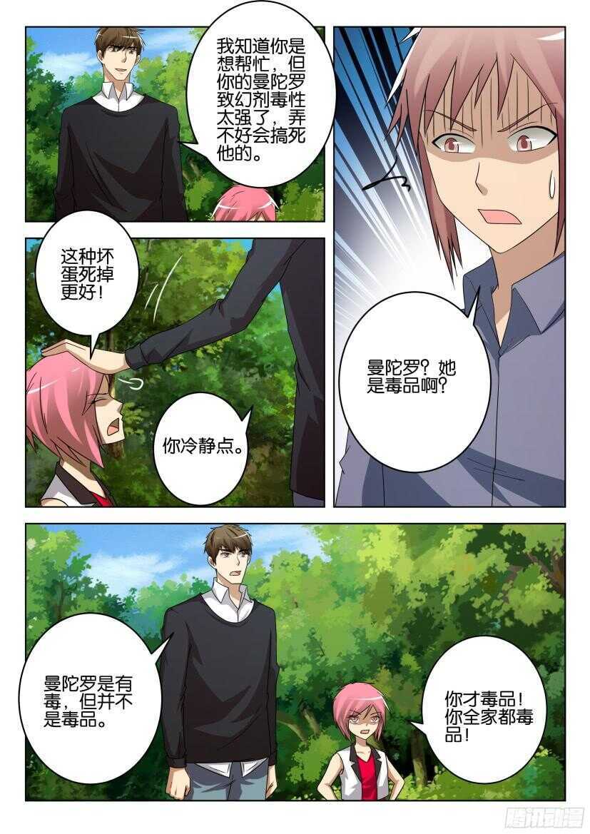 第512回 有毒8