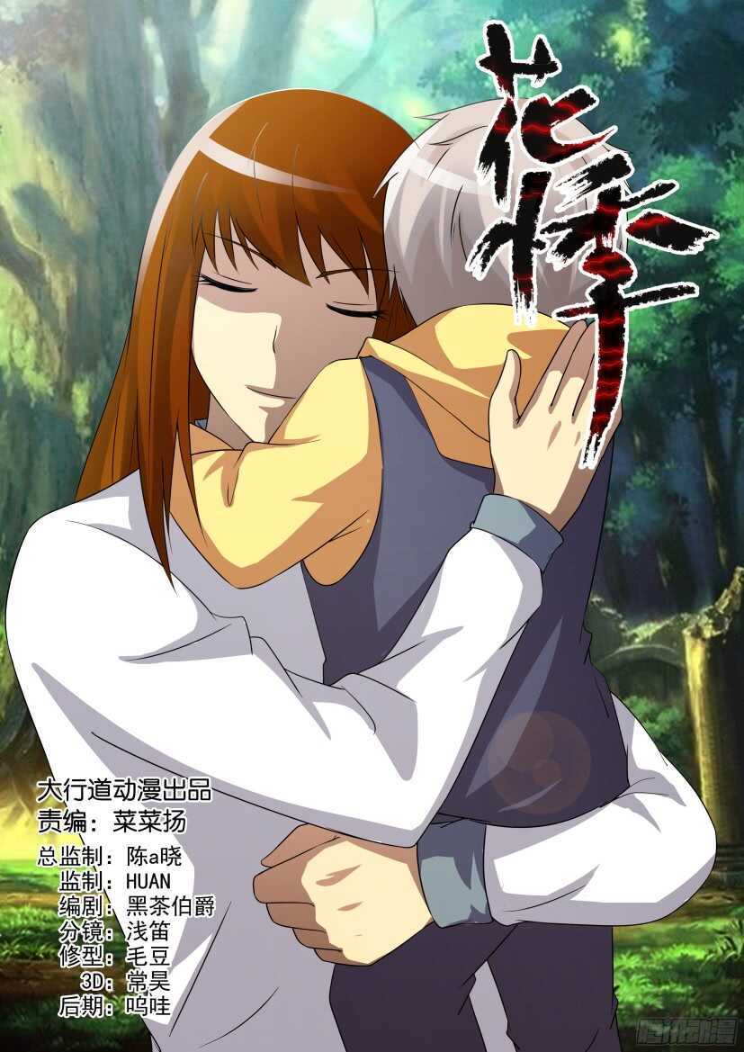 第514回 坟墓陷阱0
