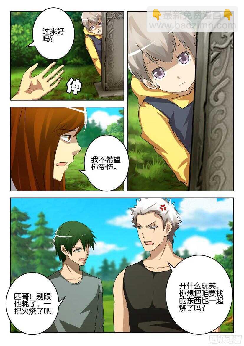 第514回 坟墓陷阱2