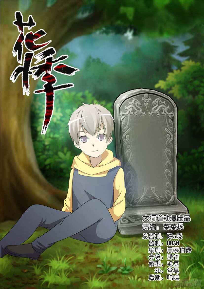 第515回 地上的刺0