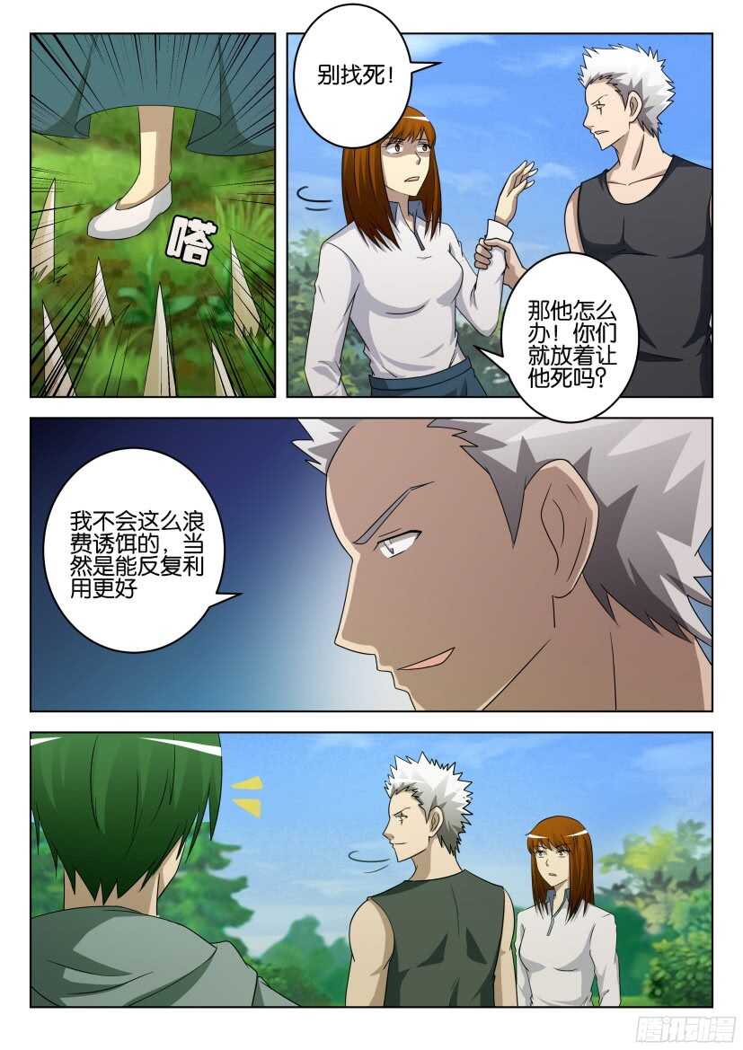 第515回 地上的刺2