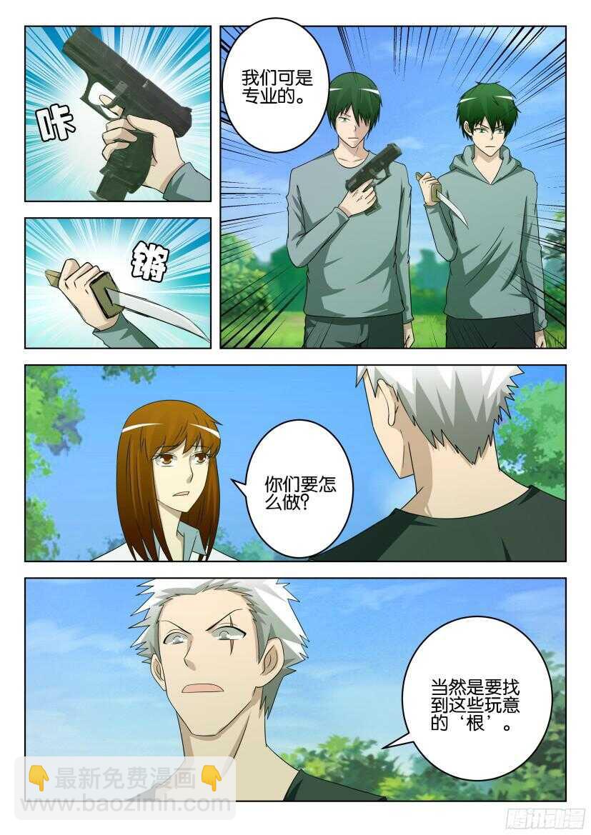 第515回 地上的刺3