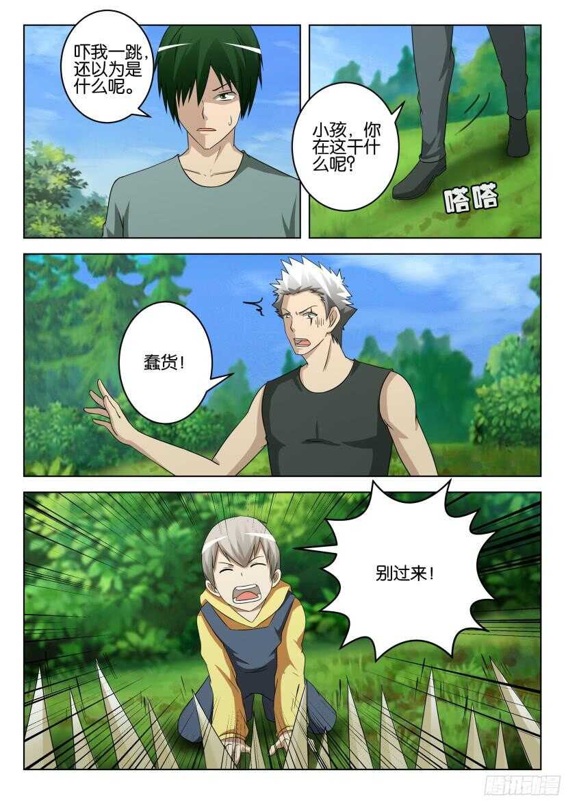 第515回 地上的刺6