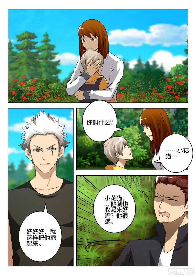 第516回 温柔的刺痛7