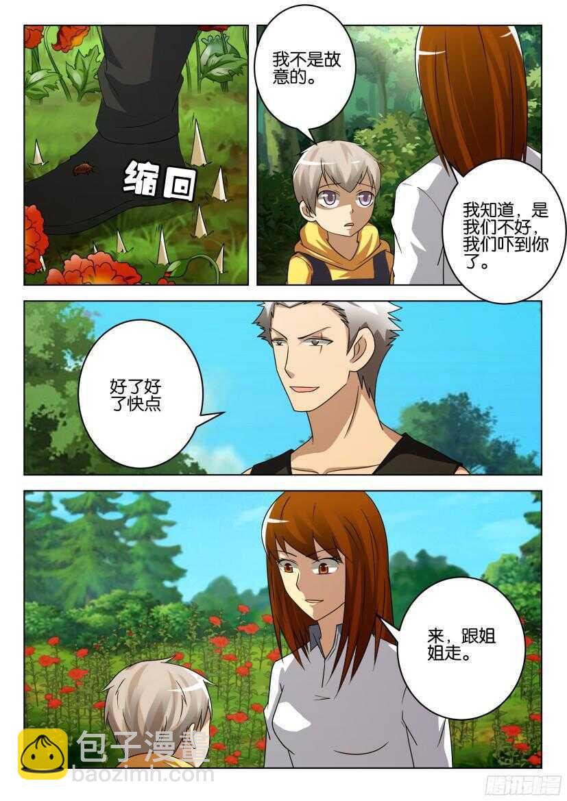 第516回 温柔的刺痛8