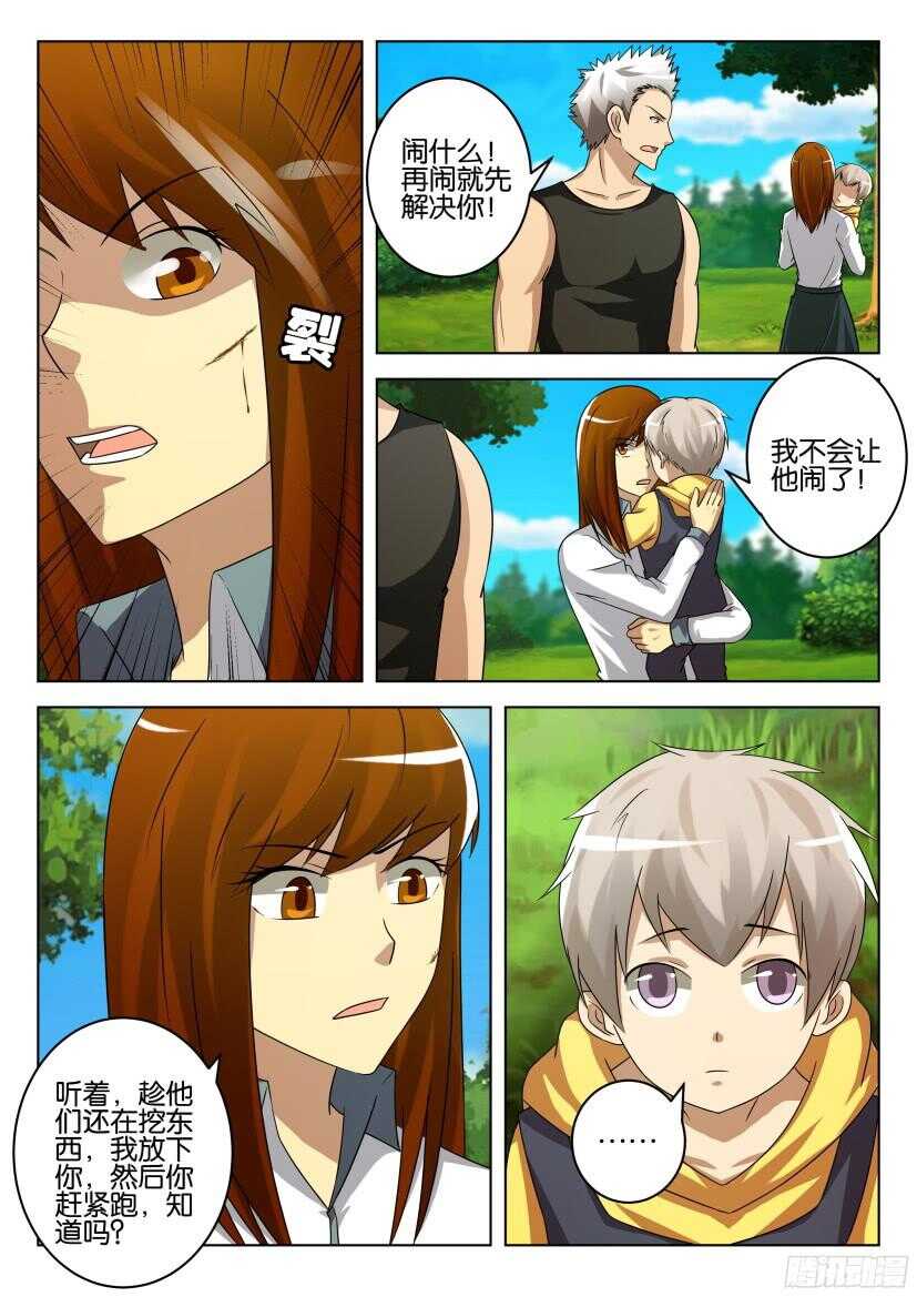 第517回 好的人类3