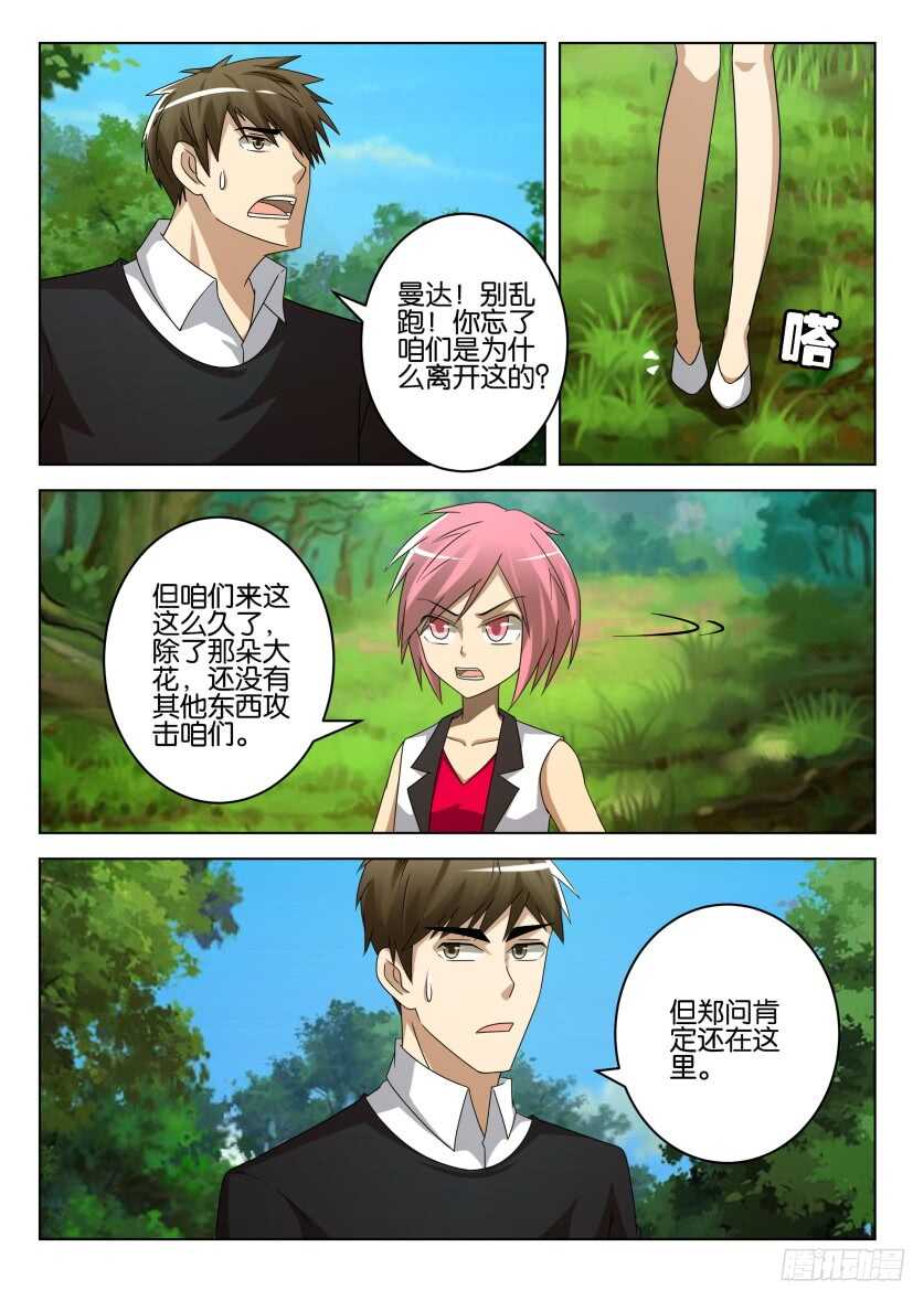 第517回 好的人类9