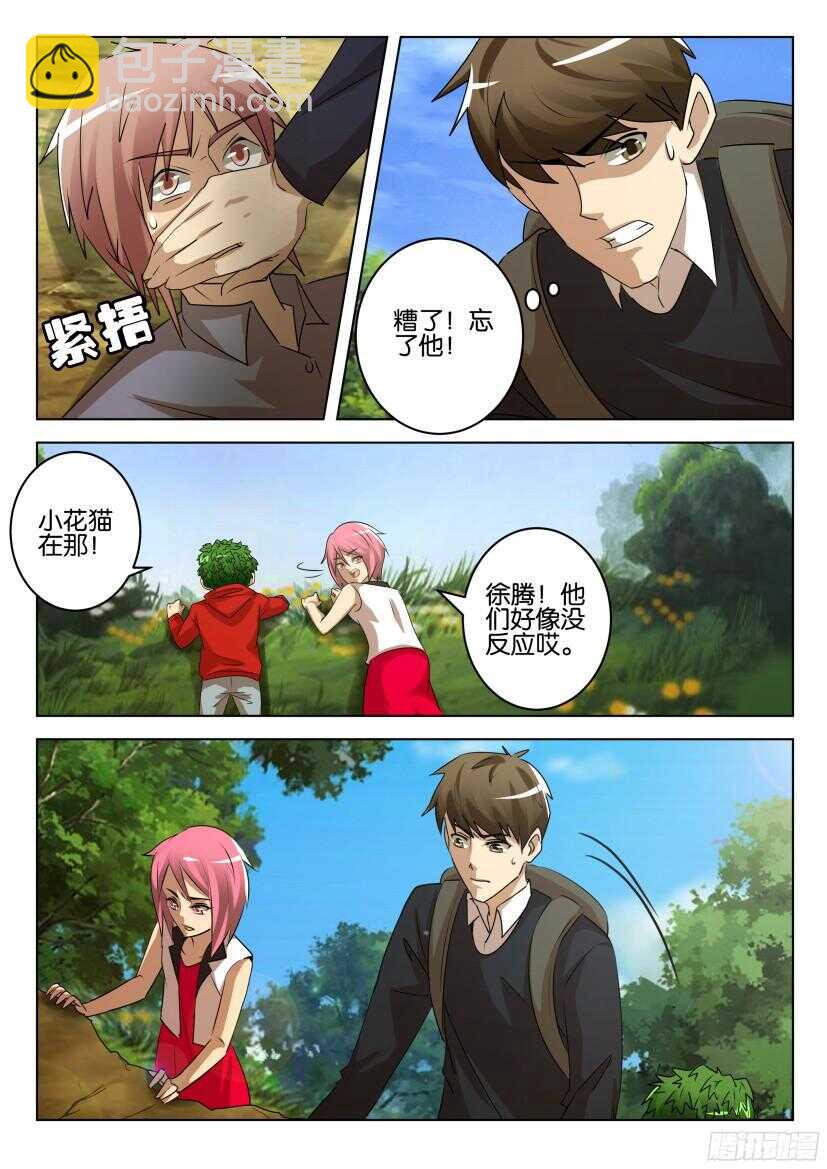 第520回 每个人的噩梦3