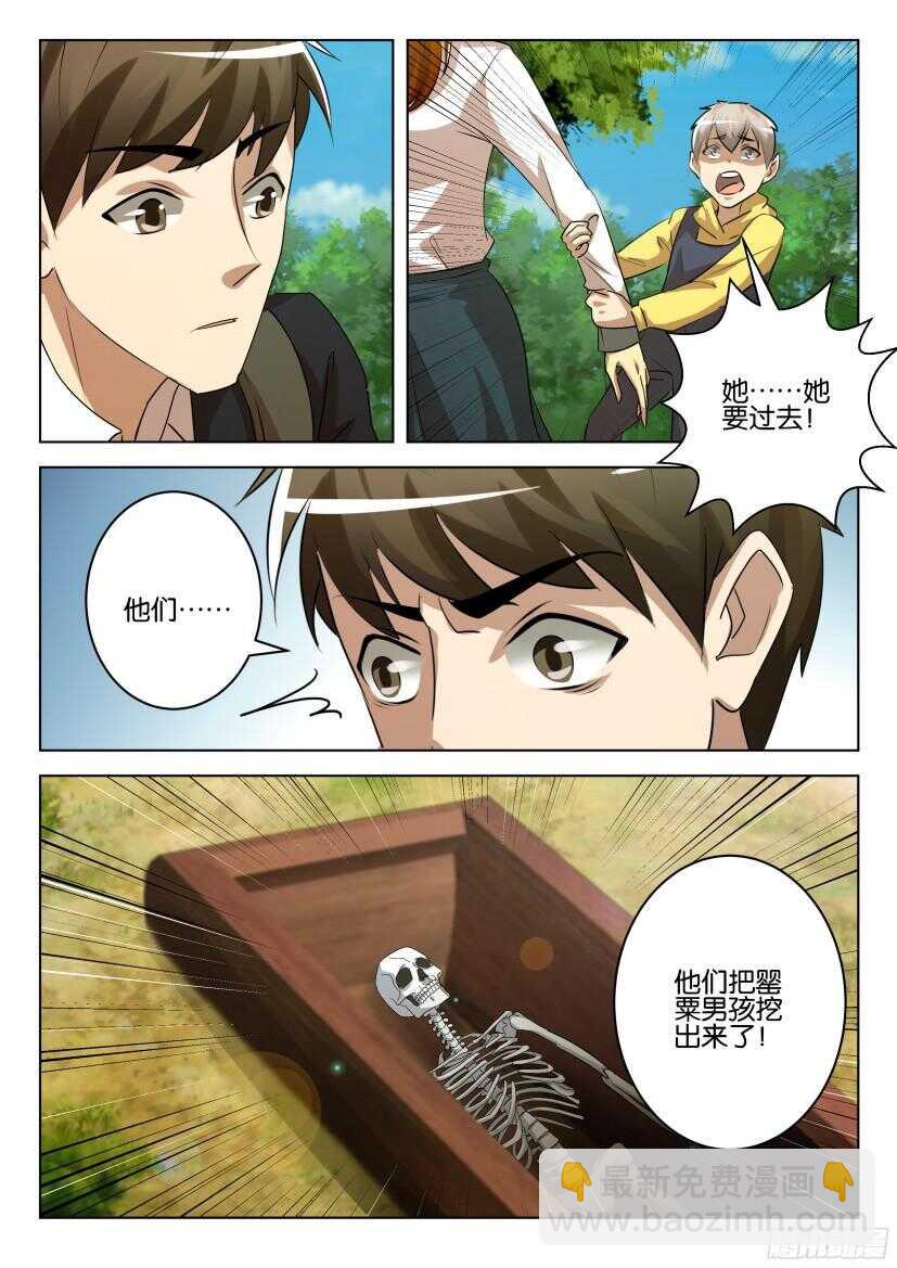 第520回 每个人的噩梦4
