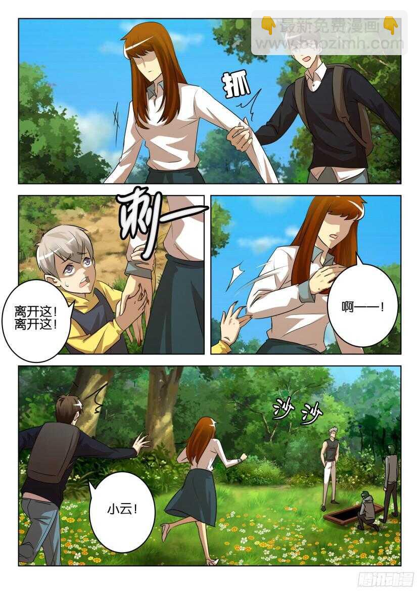 第520回 每个人的噩梦6