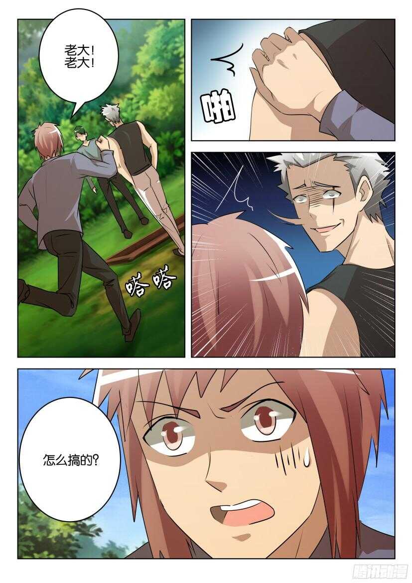 第520回 每个人的噩梦8