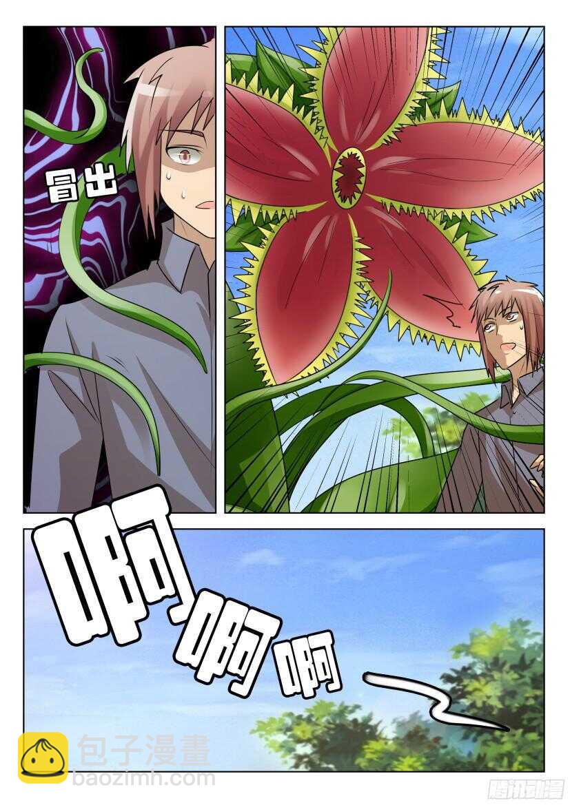 第520回 每个人的噩梦9