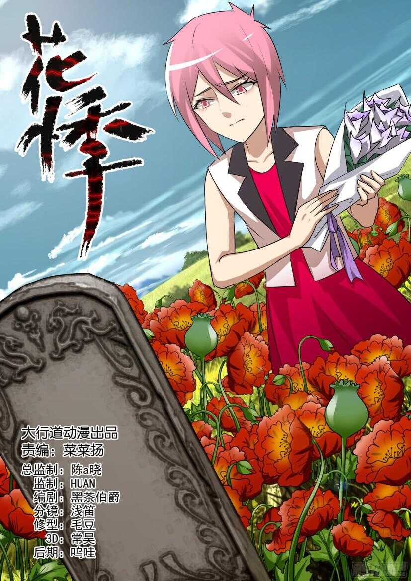 第522回 薄荷醒脑0