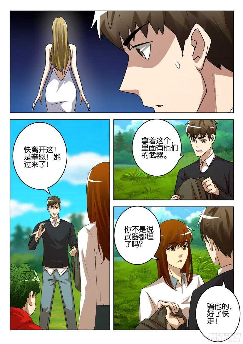 第522回 薄荷醒脑4