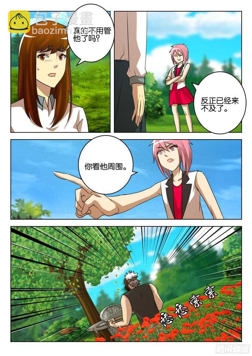 第522回 薄荷醒脑5
