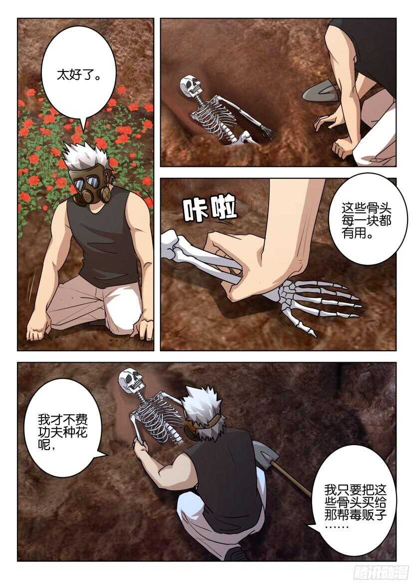 第522回 薄荷醒脑7