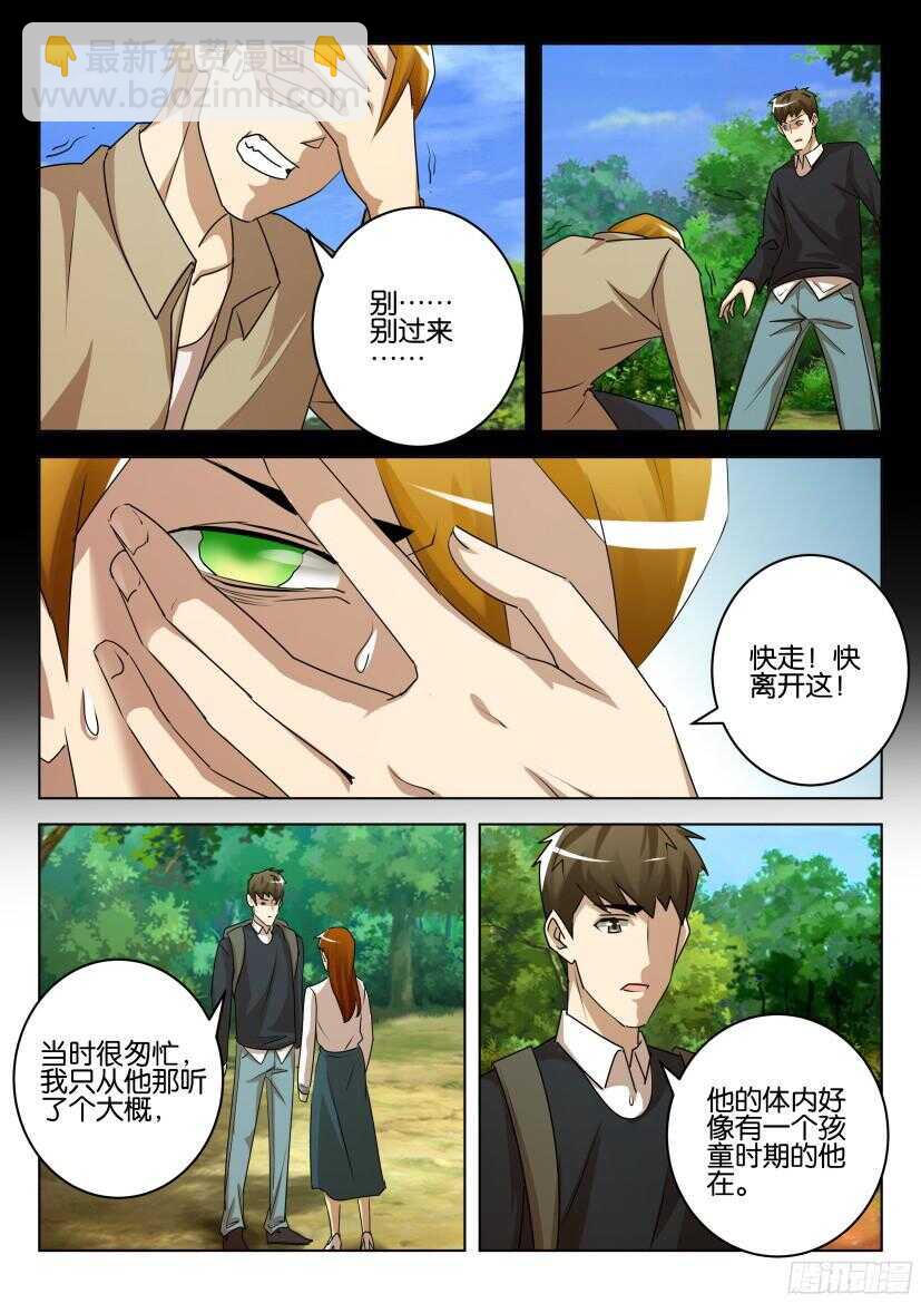 第528回 藏起来的想法2