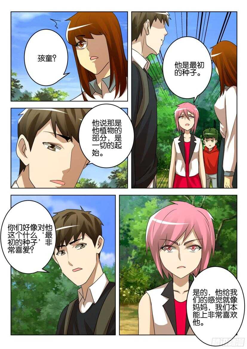 第528回 藏起来的想法3