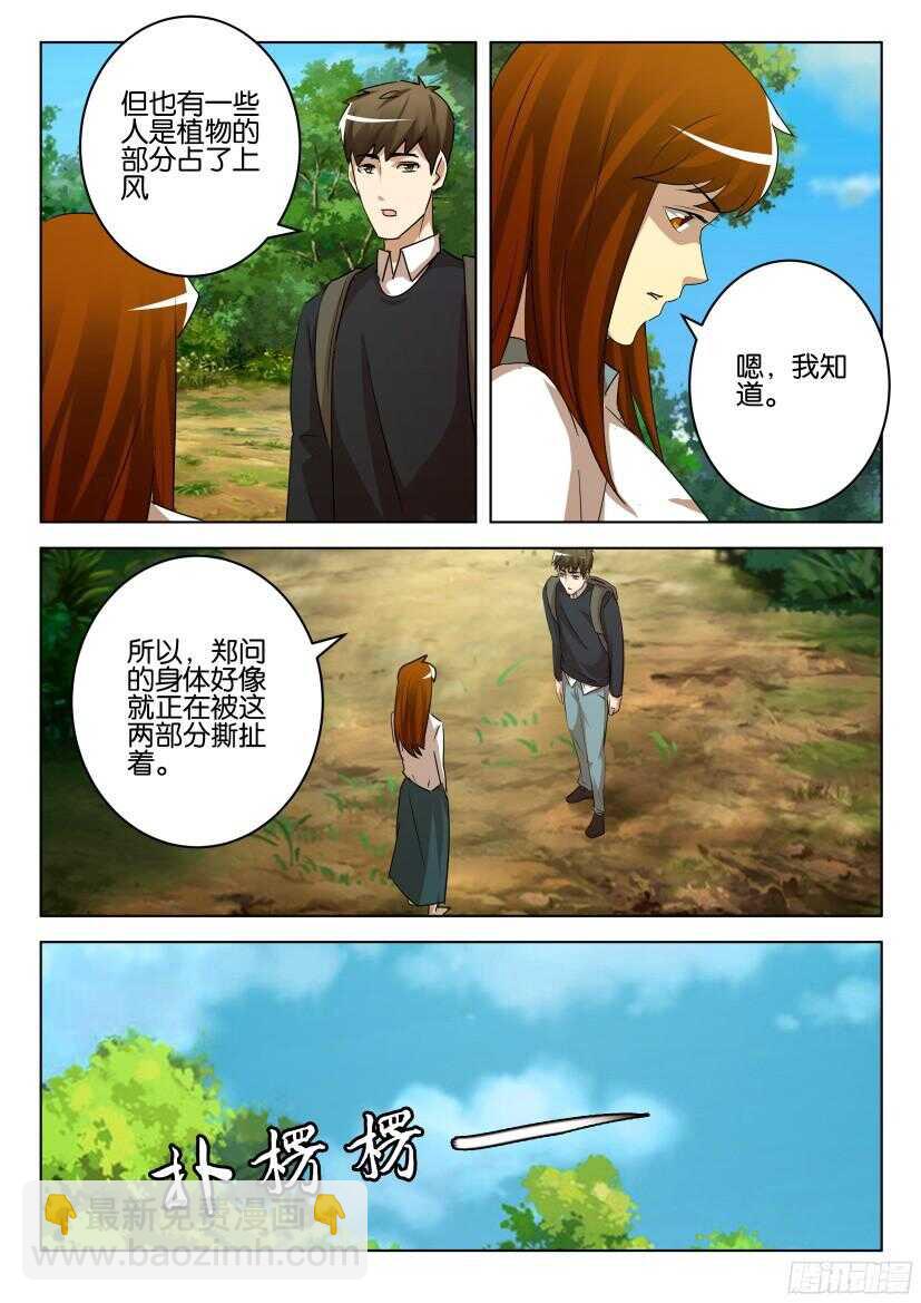第528回 藏起来的想法5