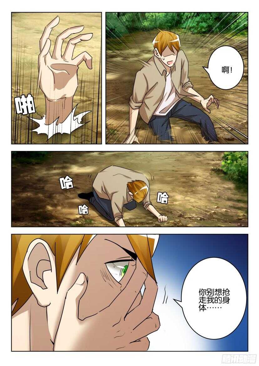 第528回 藏起来的想法6