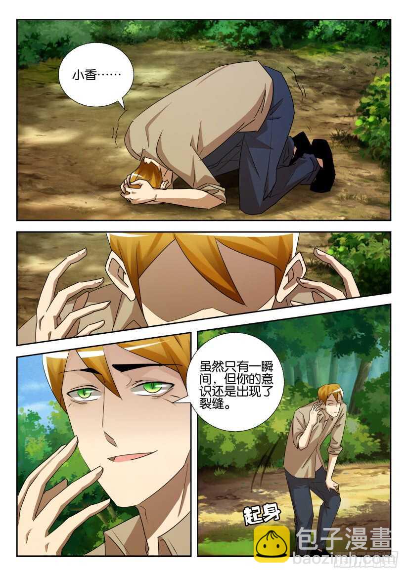 第529回 花开尽头1