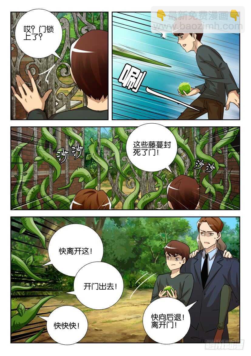 第529回 花开尽头4