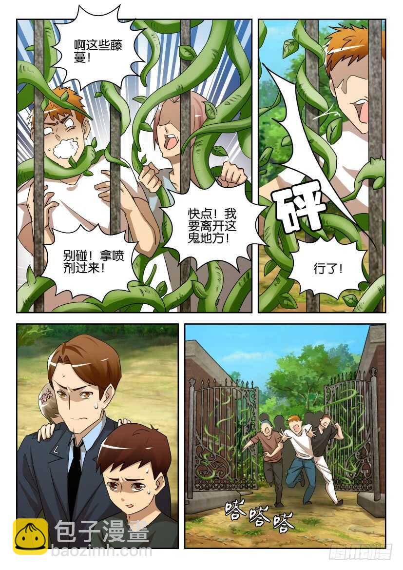 第529回 花开尽头5