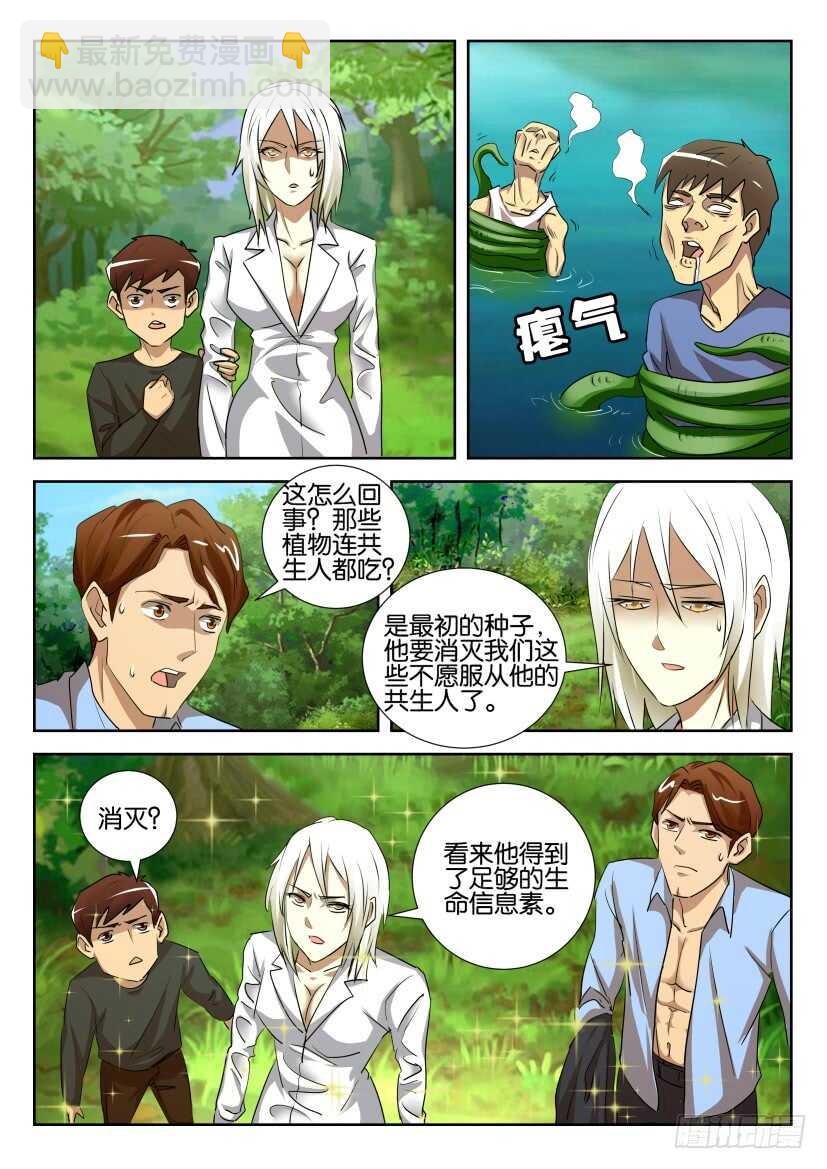 第531回 复活与凋零5