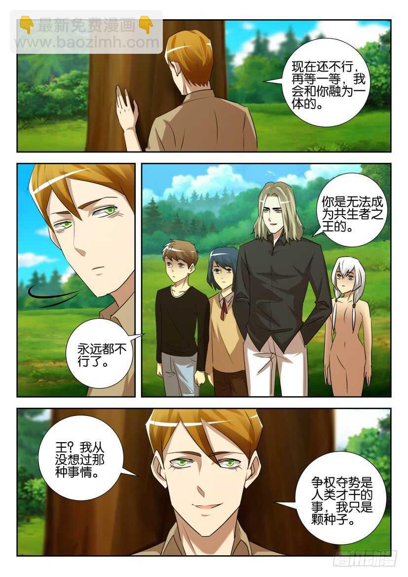 第531回 复活与凋零7