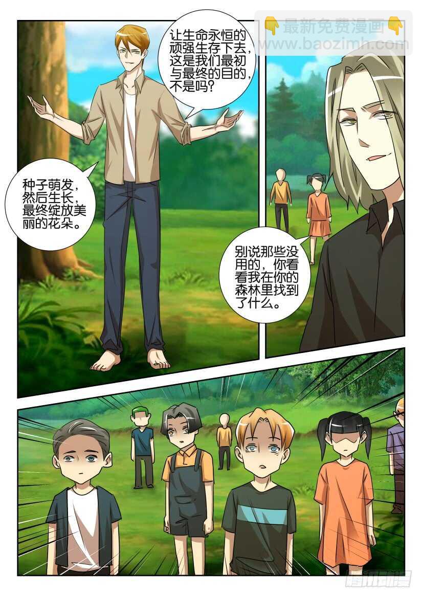 第531回 复活与凋零8