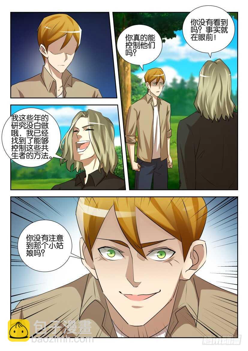 第531回 复活与凋零9