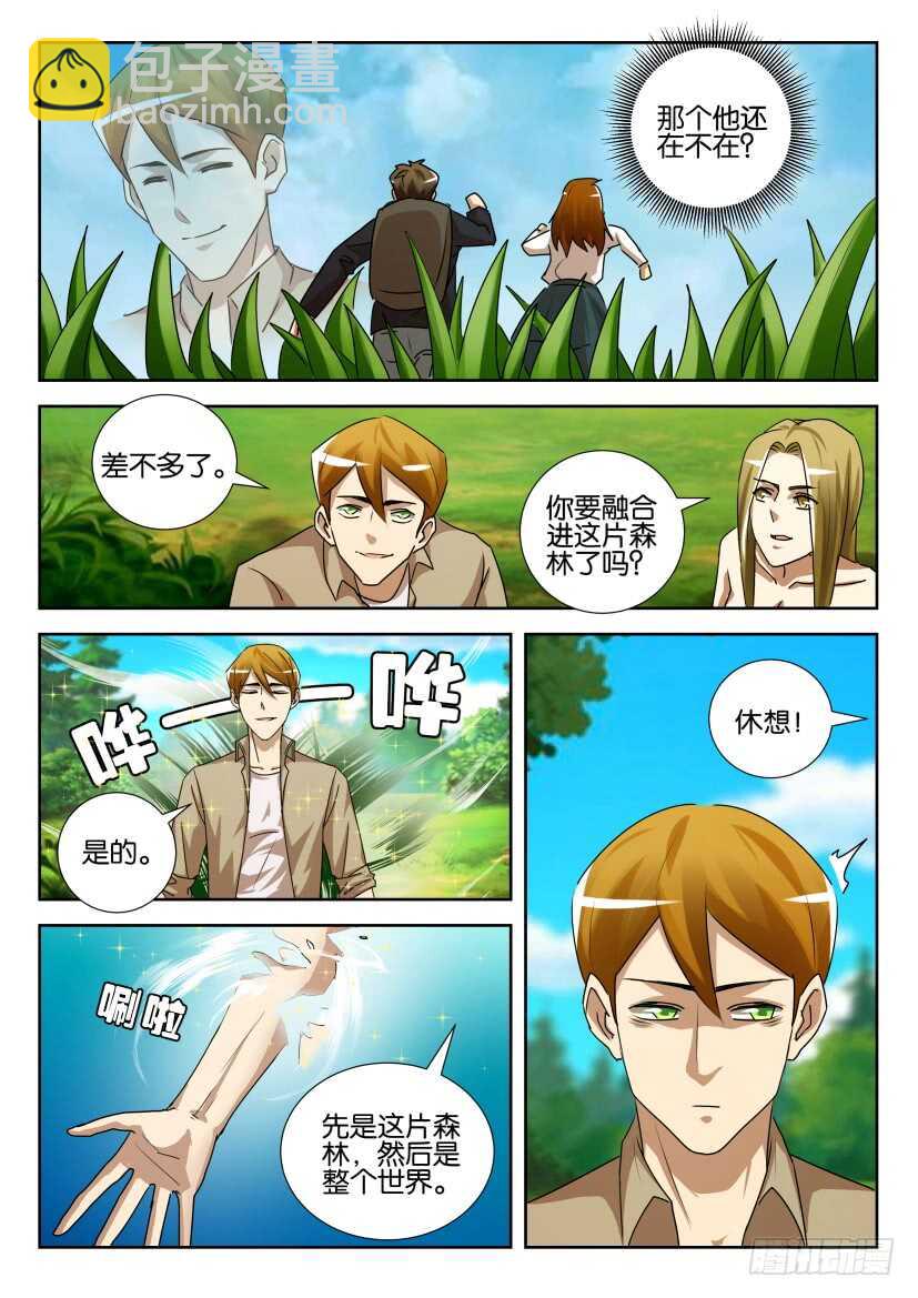 第533回 最后的毒药5