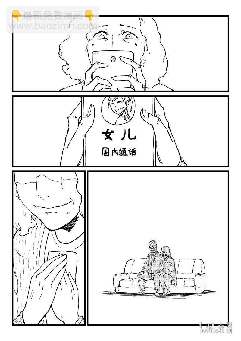番外 番外9