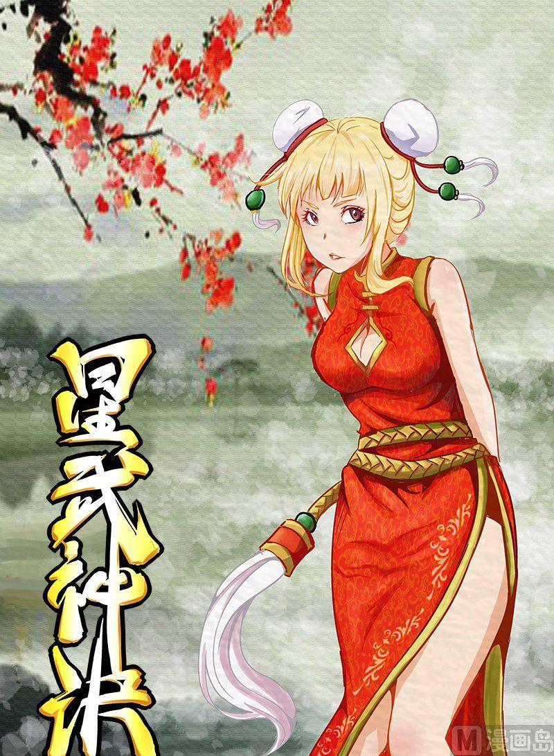 第27话 ！别胡说！0