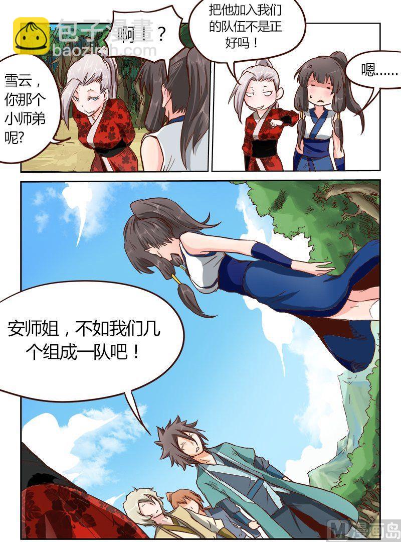 第27话 ！别胡说！10