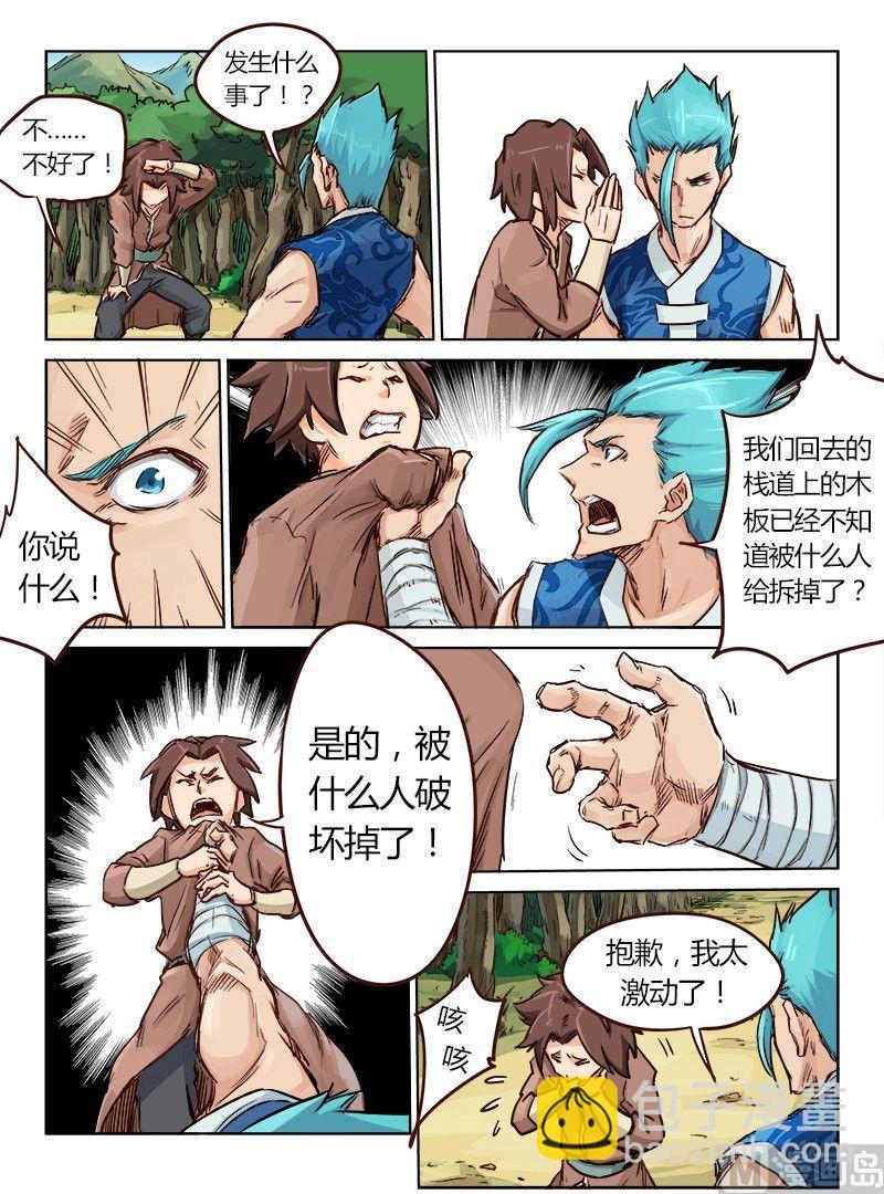 第27话 ！别胡说！7