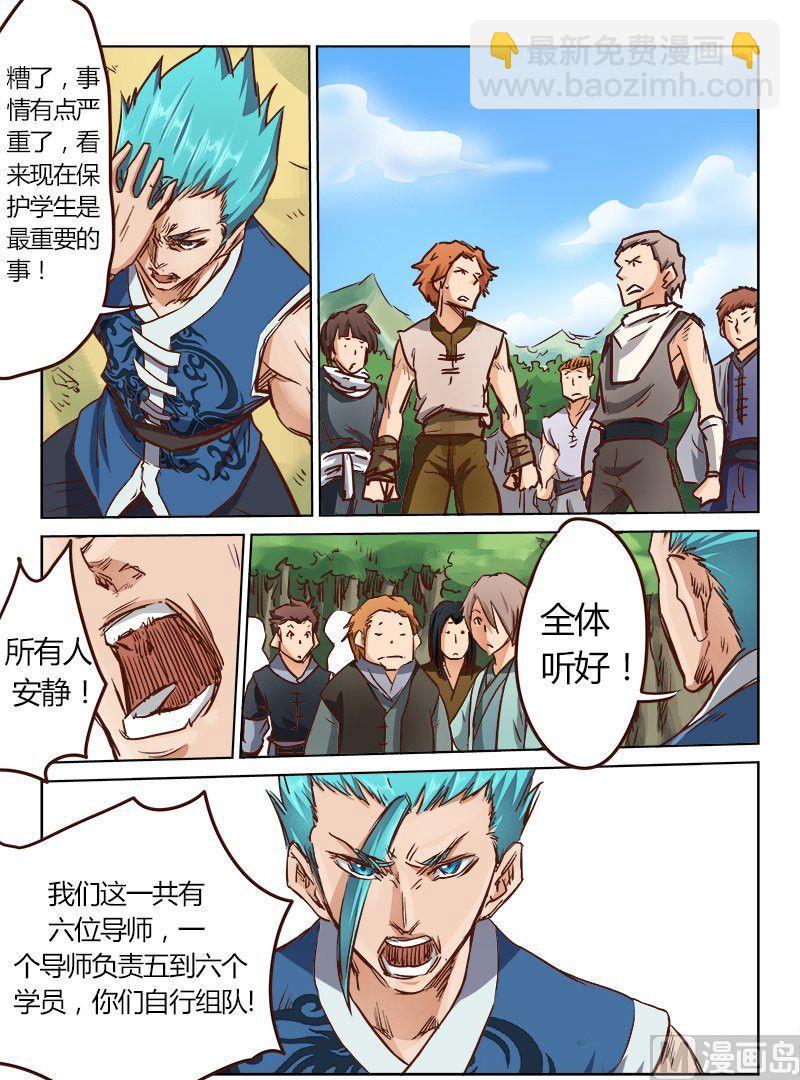 第27话 ！别胡说！8
