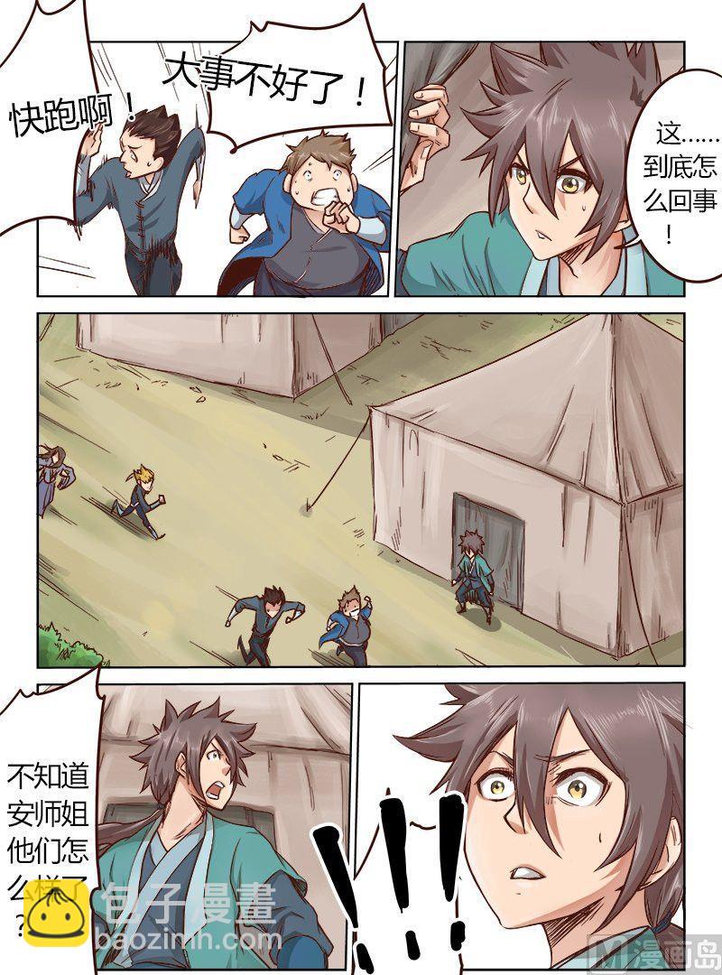 第28话 不跑等死么？8