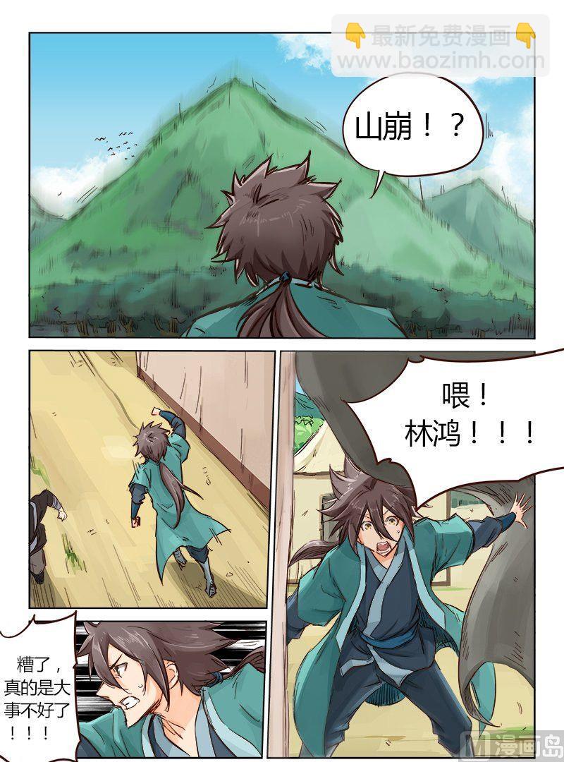 第28话 不跑等死么？9