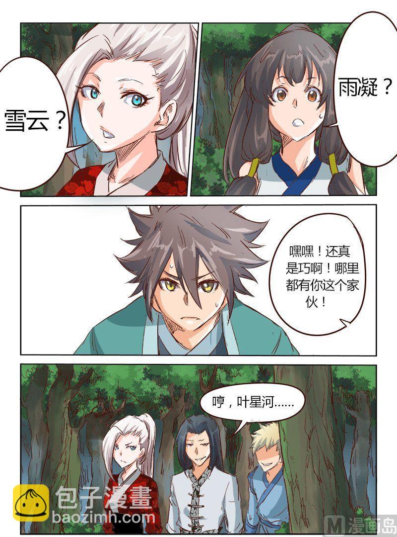 第29话 没时间解释了10