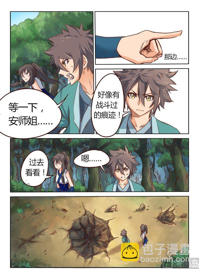 第29话 没时间解释了6