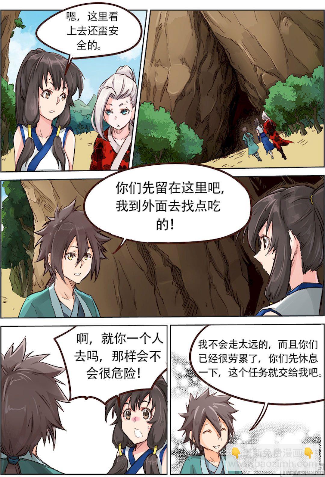 第30话 果然是你们！11