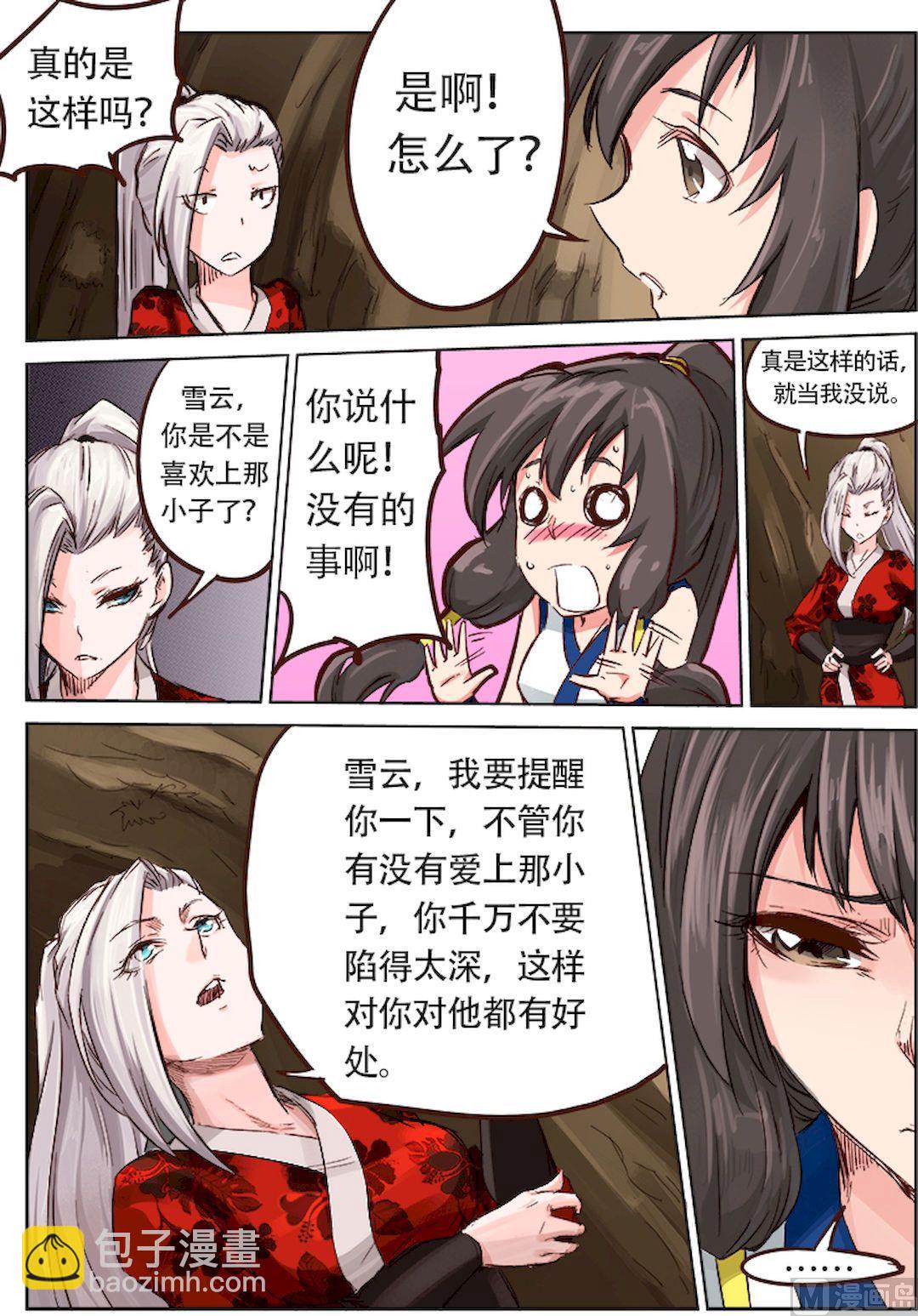 第30话 果然是你们！13