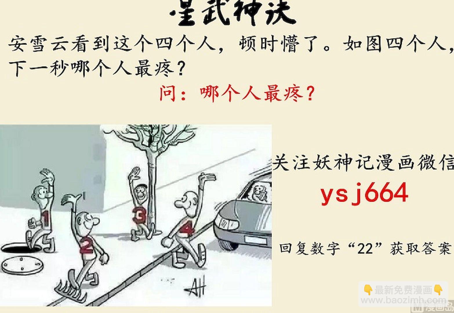 第30话 果然是你们！14