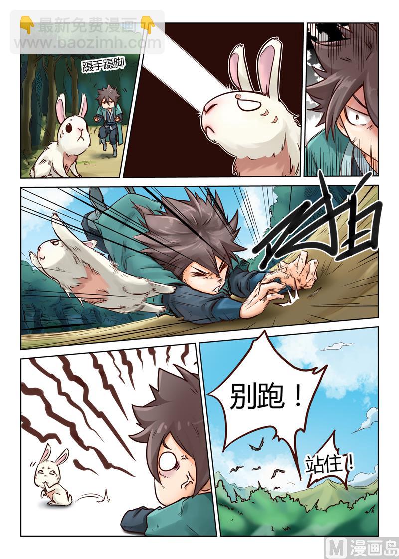 第31话 炎之刃1