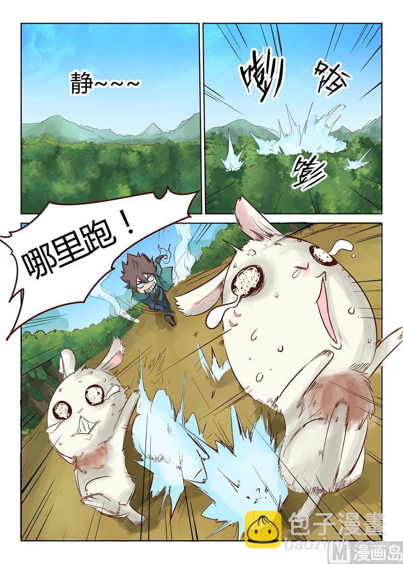 第31话 炎之刃6
