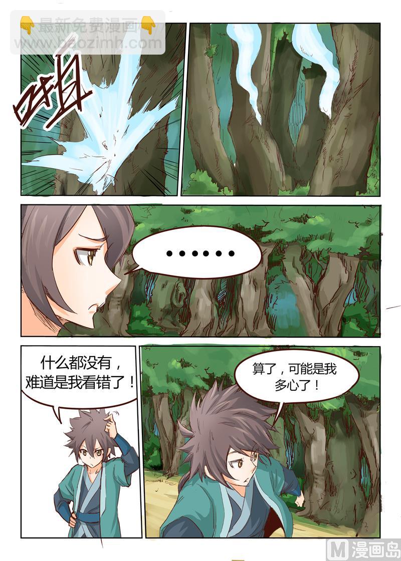 第31话 炎之刃8