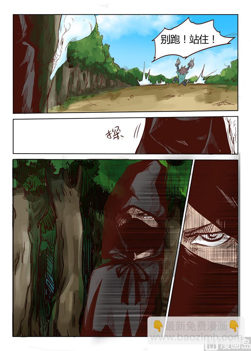 第31话 炎之刃9